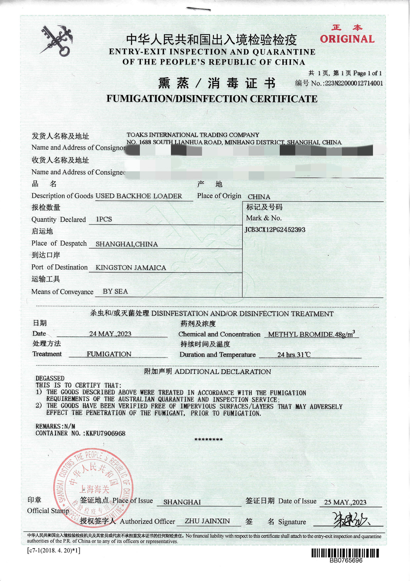 Toaks International Trading Company - Construction machinery CATERPILLAR 140K undefined: picture 22