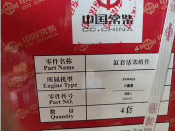 New Piston/ Ring/ Bushing for Wheel loader Qingdao Promising Changchai Genuine Liner Kit: picture 3