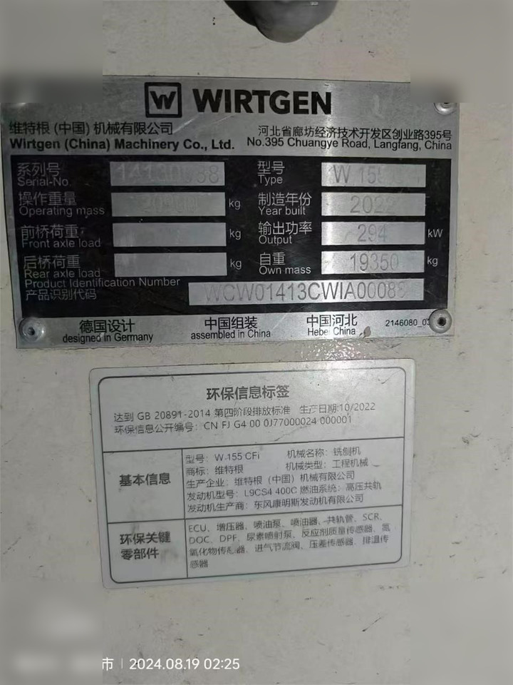 2022 WIRTGEN W155CF - Cold planer: picture 4 2022 WIRTGEN W155CF - Cold planer: picture 4