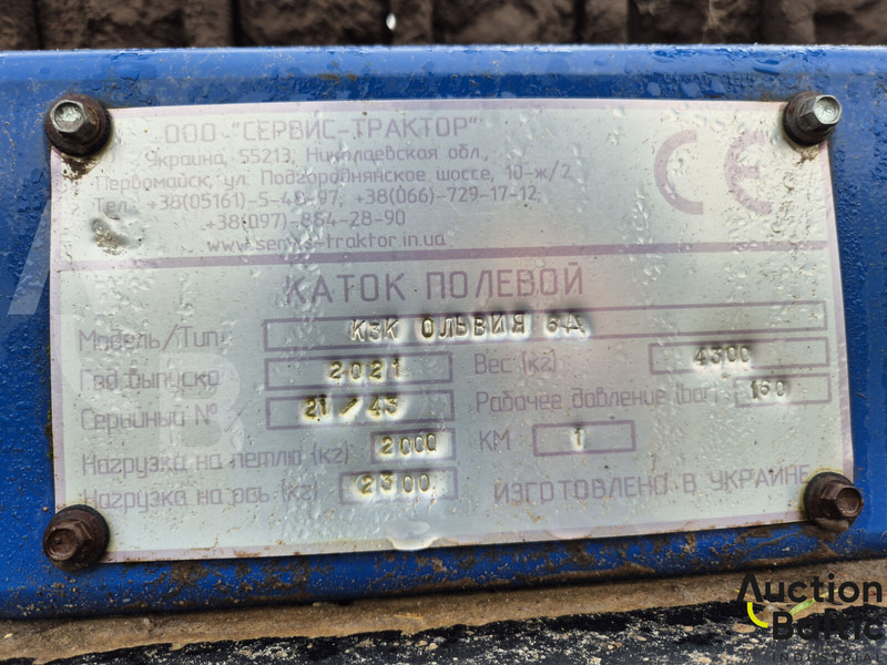 Farm roller Servis Traktor KZK "Olvia-6A": picture 12