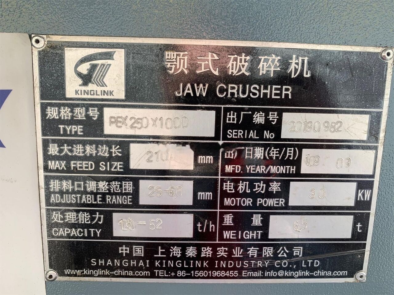 New Jaw crusher Kinglink PEX250X1000 Fine Jaw Crusher brand new: picture 7