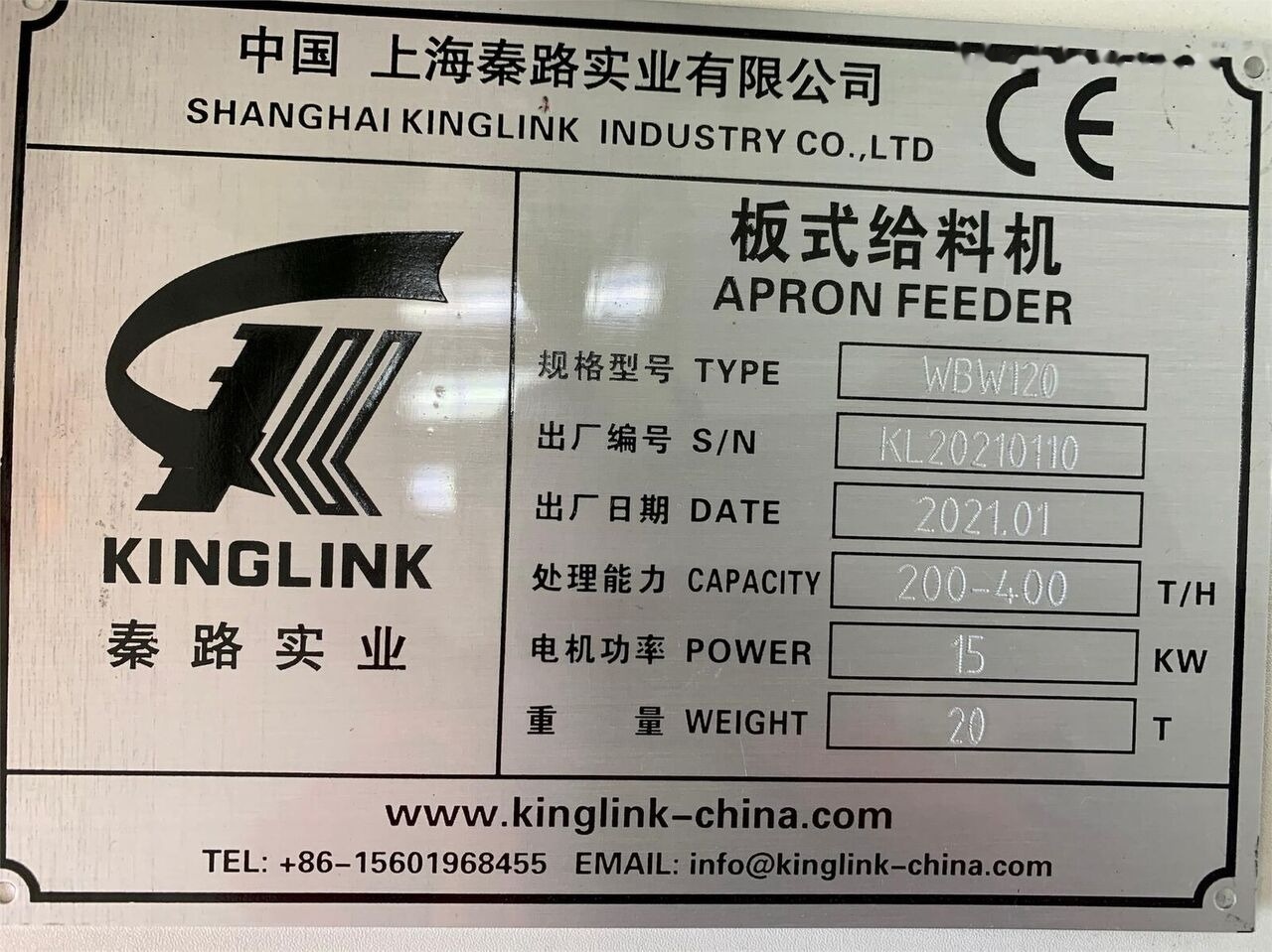 Kinglink WBW120 large capacity Apron Feeder | Gold Ore - Mining machinery: picture 2 Kinglink WBW120 large capacity Apron Feeder | Gold Ore - Mining machinery: picture 2
