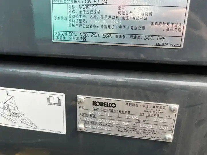 Mini excavator Used excavator kobelco sk75-8, second hand 7tons good Quality Kobelco sk75 excavator Sk75-8  Japan SK75-8 crawler excavat: picture 6