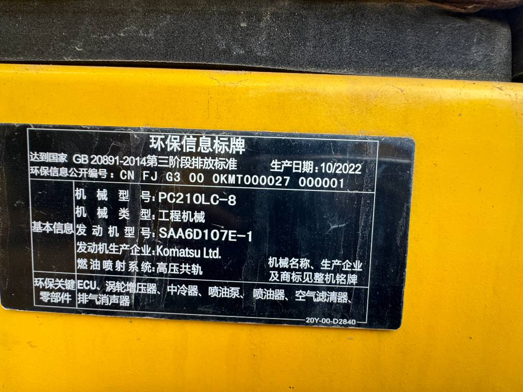 Crawler excavator Komatsu PC 210 LC-8: picture 11