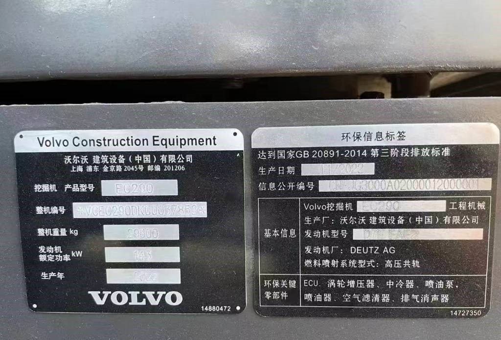 Volvo EC 290 - Crawler excavator: picture 4 Volvo EC 290 - Crawler excavator: picture 4