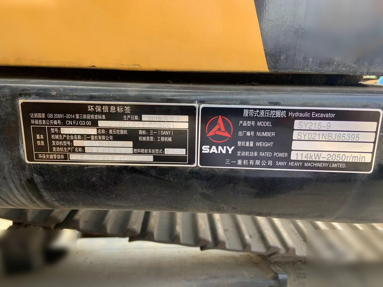 SANY SY215C-9 - Crawler excavator: picture 2 SANY SY215C-9 - Crawler excavator: picture 2
