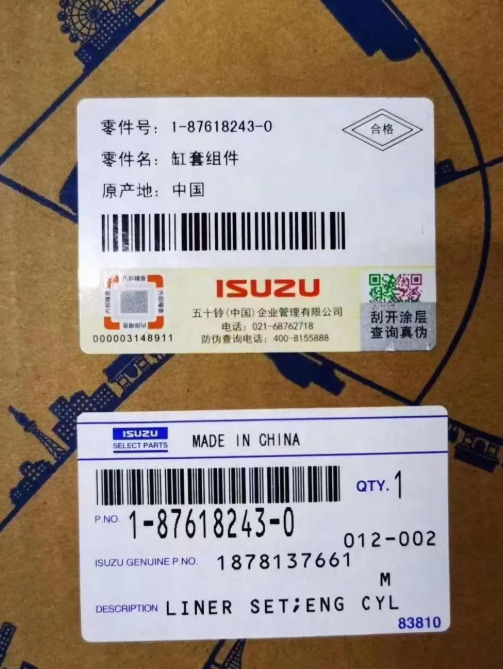 CATERPILLAR 1-87618243-0 1-87813766-1 - Piston/ Ring/ Bushing for Attachment: picture 4 CATERPILLAR 1-87618243-0 1-87813766-1 - Piston/ Ring/ Bushing for Attachment: picture 4