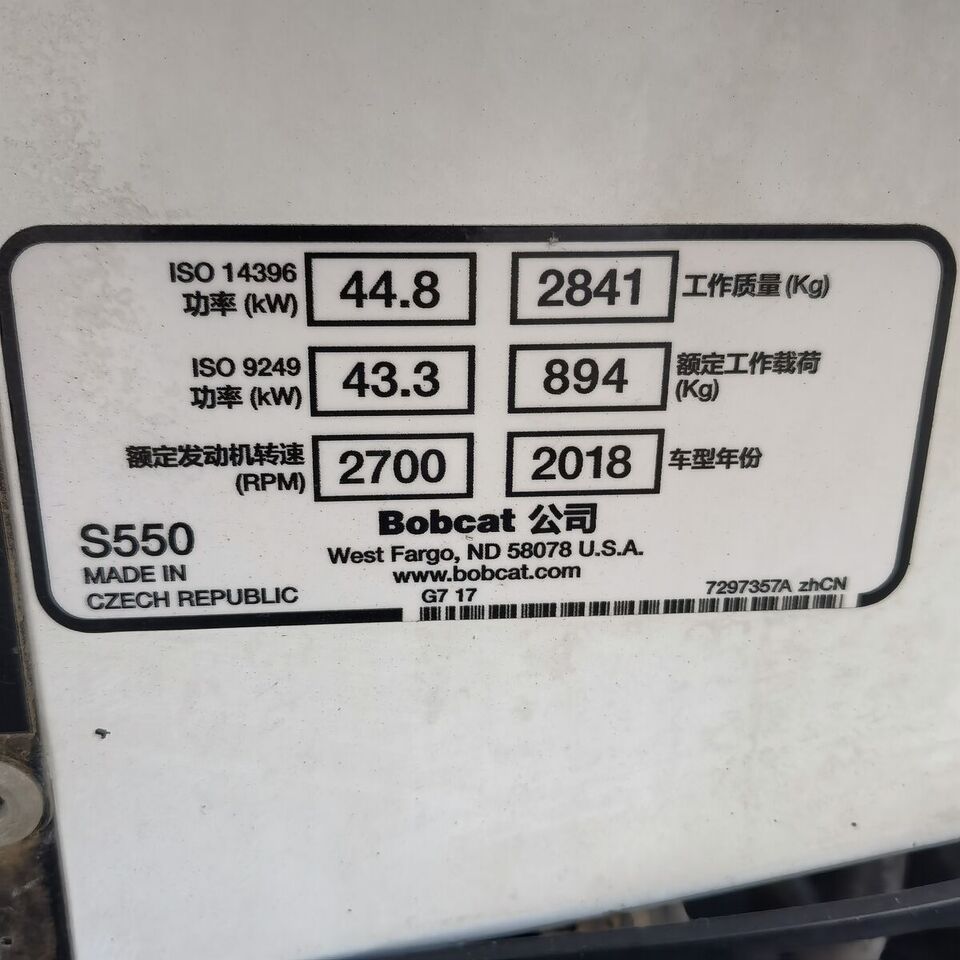 Bobcat S550 - Skid steer loader: picture 4 Bobcat S550 - Skid steer loader: picture 4