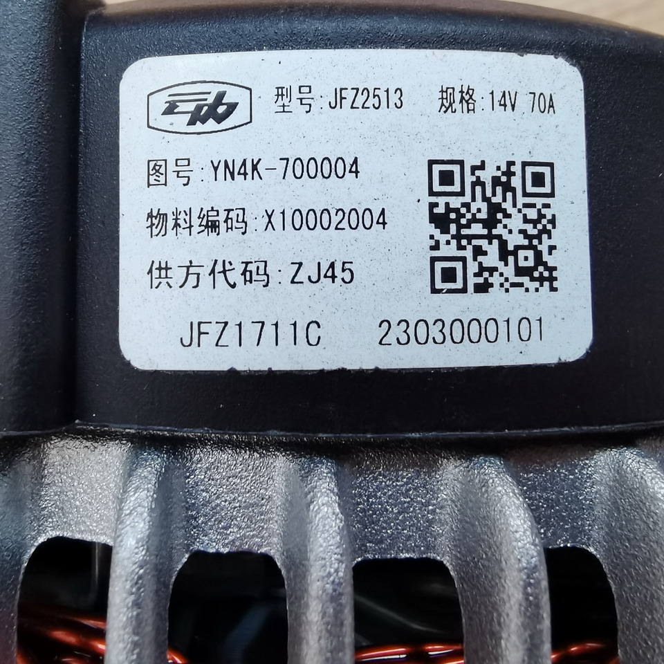 Qingdao Promising YUNNEI Original JFZ2513 Alternator - Alternator for Wheel loader: picture 4 Qingdao Promising YUNNEI Original JFZ2513 Alternator - Alternator for Wheel loader: picture 4